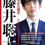 【放送事故】藤井聡太さん勝利確定した瞬間がこちら。。。