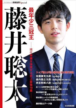 【放送事故】藤井聡太さん勝利確定した瞬間がこちら。。。