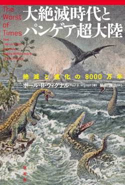 【緊急速報】超大陸パンゲア・プロキシマ、やばすぎる模様