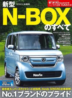 【緊急】新型N-BOX、限界突破