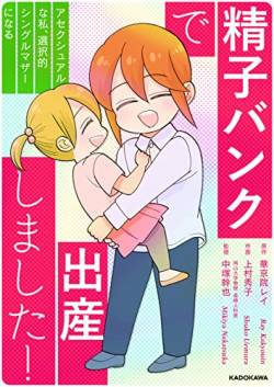 【緊急画像】女さん「精子バンクで出産しました」白人ハーフ娘「お父さんはどこなの？」