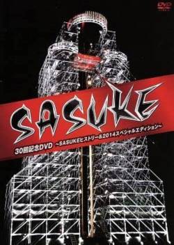 【速報】SASUKE、馬術消滅の代わりにオリンピック種目になる。