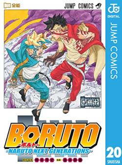 最近の「BORUTO」の展開がヤバイ件…