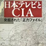 【緊急】日本テレビ「これにて一件落着。いやぁよかったよかった」