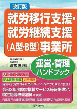 アスペルガーや知的障害などの人が行く就労移行支援の闇を暴露する