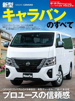 【朗報画像】日産、ガチで爆弾投下。