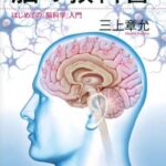 ワイ「え、脳幹出血？手術するんやろなあ」医者「いえ、脳の奥すぎて殆ど手術しません」