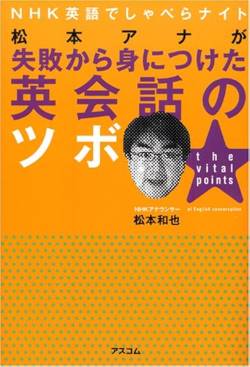 【終了】ジャニーズ会見司会の元NHK松本和也さん、NGリスト流出で全てを失う