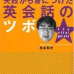 【終了】松本和也さん、逃亡。