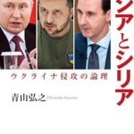 ロシア「病院を爆破するのは犯罪、イスラエルは関与していないという証拠を提出しなければならない」