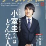 【緊急】最近の「小室圭」がヤバい…