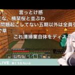 女優「どうして照明になったの…？」Vtuber「ギャハハ20年やって清掃員www！？」就活支援企業「大変職ランキング！」　