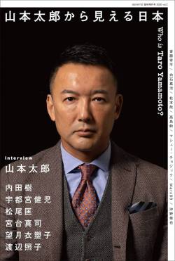 【悲報】山本太郎「池田名誉会長は本物の平和主義者。自分もそうなりたい。」