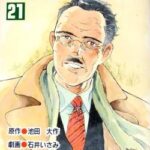 【訃報】創価学会名誉会長の池田大作氏、死去　95歳