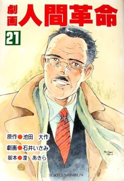 【訃報】創価学会名誉会長の池田大作氏、死去　95歳