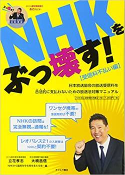 【終了】女子アナのマンションに侵入して逮捕されたNHKアナウンサー、完全アウト。【pickup】