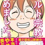 【終了】エホバの証人、死亡確認。