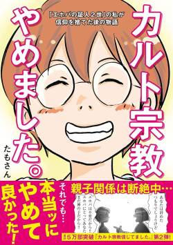 【終了】エホバの証人、死亡確認。