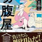 【衝撃事実】Kアリーナ横浜でBBAが刺された事件、自作自演だった