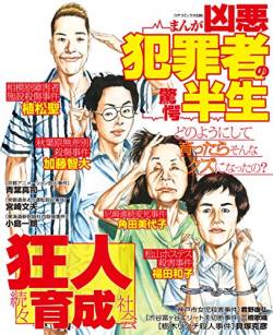 【公開処刑】青葉真司さん、弁護人に論破されてしまう