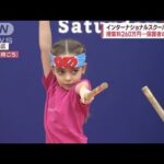 【動画】親ガチャ成功した子供たちの人生