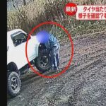 【衝撃映像】脱輪タイヤが園児に直撃した事故、事故直前の様子がヤバすぎると話題に