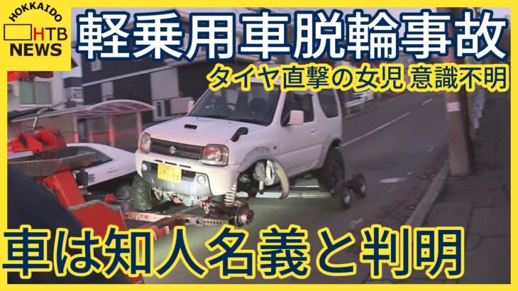 【緊急速報】違法改造ジムニーを脱輪直撃させた若本豊嗣さん、伏線回収。