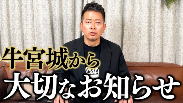 【悲報】宮迫博之さん、ガチでヤバい　