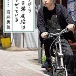 【悲報】ハライチ岩井「俺はさつきの育ての親。中一の頃が一番良かった。ずっとそのままでいてほしい。」