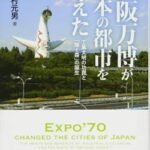 橋下徹「350億円リングを作ることで職人の給料があがる。これは経済政策なんですよ」