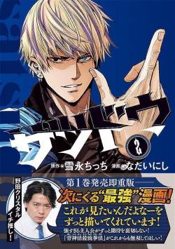 【緊急速報】ヤニねこ誹謗中傷の犯人、とんでもない事になってしまう