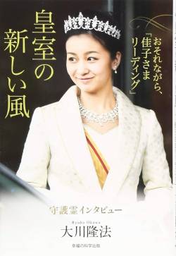 【朗報画像】佳子さま、謎の外人と楽しそうに撮られてしまう