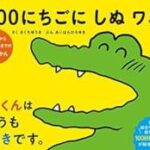 きくちゆうき←こいつが極悪人であるかのようにぶっ叩かれてた理由　