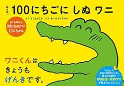 きくちゆうき←こいつが極悪人であるかのようにぶっ叩かれてた理由　