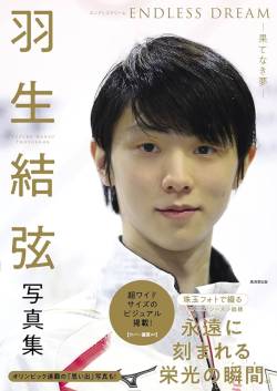 【疑問】羽生結弦さんの離婚コメントに「妻」というワードが1回も出てこなかった理由……