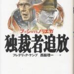 【終了】池田大作の教え、ゼレンスキー大統領にも届いていた