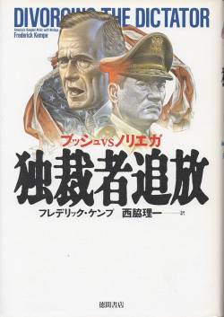 【終了】池田大作の教え、ゼレンスキー大統領にも届いていた