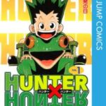 【衝撃】『HUNTER×HUNTER』作者死亡エンドの内容がヤバすぎる……