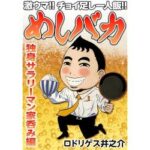 【画像】男の理想的な休日、漫画になるｗｙｗｙｗｙ