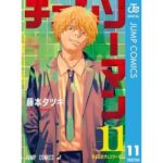 【悲報画像】藤本タツキ、最初期はそこそこ絵が上手かった