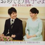 【衝撃】小室圭さん、とんでもない事になってしまう……