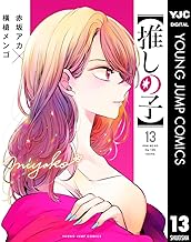 【悲報画像】売れなかった地下アイドルさん、全てを捨てて夜逃げしてしまう