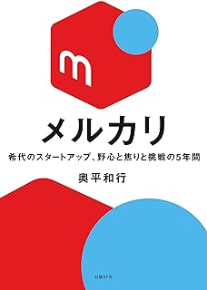 【悲報】メルカリさん、闇が深すぎる