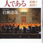 【緊急画像】ヤバい、裁判員になりそう