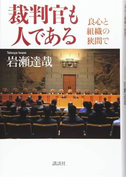 【緊急画像】ヤバい、裁判員になりそう