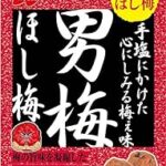 ミルキー「ママのミルク味」や「お母さん食堂」はあるのに、何で「親父の流した汗で作った塩飴」はないの？　