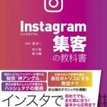 【悲報画像】インスタJKさん、企業案件で下着姿を公開してしまい高校を退学にｗｗｗｗｗｗｗｗｗｗｗ【pickup】