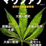 【朗報】大麻グミ社長、輝かしい経歴をセルフ開示していた