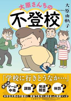 【地獄】教師「不登校の子供に向けてみんなにお手紙書かせてみたよ！」→泣けると話題に