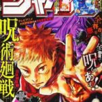 【朗報】ジャンプの「刃ノ眼」とかいうマンガ、面白い　